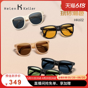 海伦凯勒新款 圆框便携防紫外线墨镜男HK602 偏光折叠太阳镜女时尚