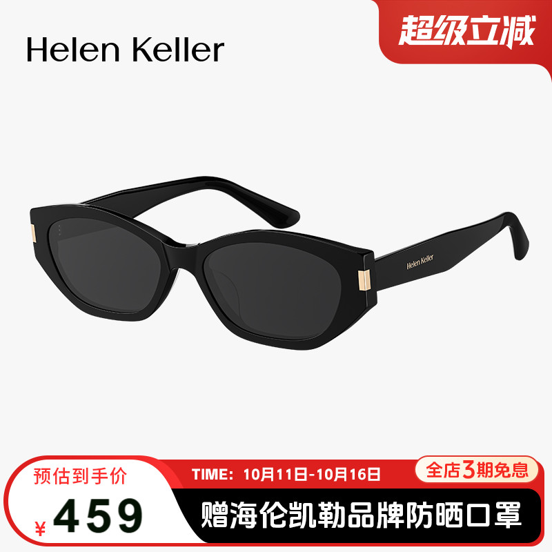 雅致新风 ~上镜随型！海伦凯勒猫眼墨镜窄框防紫外线可可镜H2606