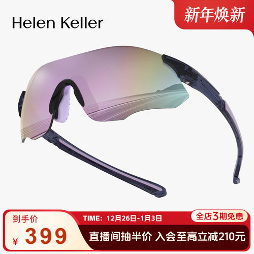 海伦凯勒儿童太阳镜高弹防滑墨镜