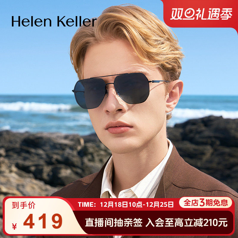 海伦凯勒新款个性潮流H8958墨镜