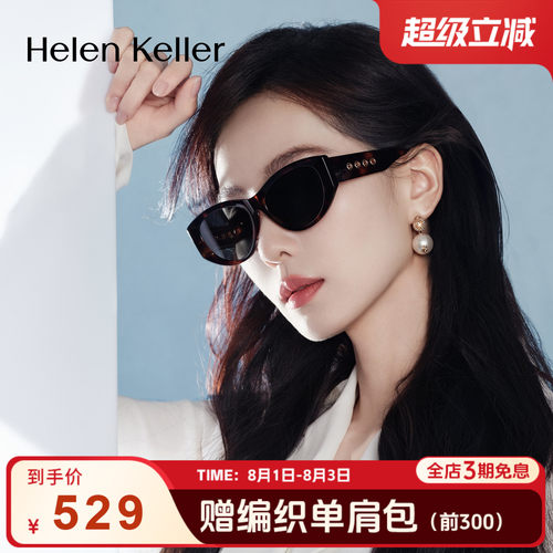 海伦凯勒洞洞镜时尚猫眼太阳镜