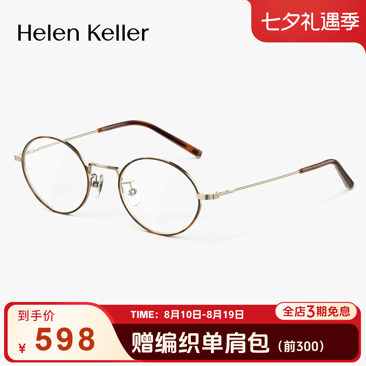 韩系高智椭圆框钛合金光学眼镜