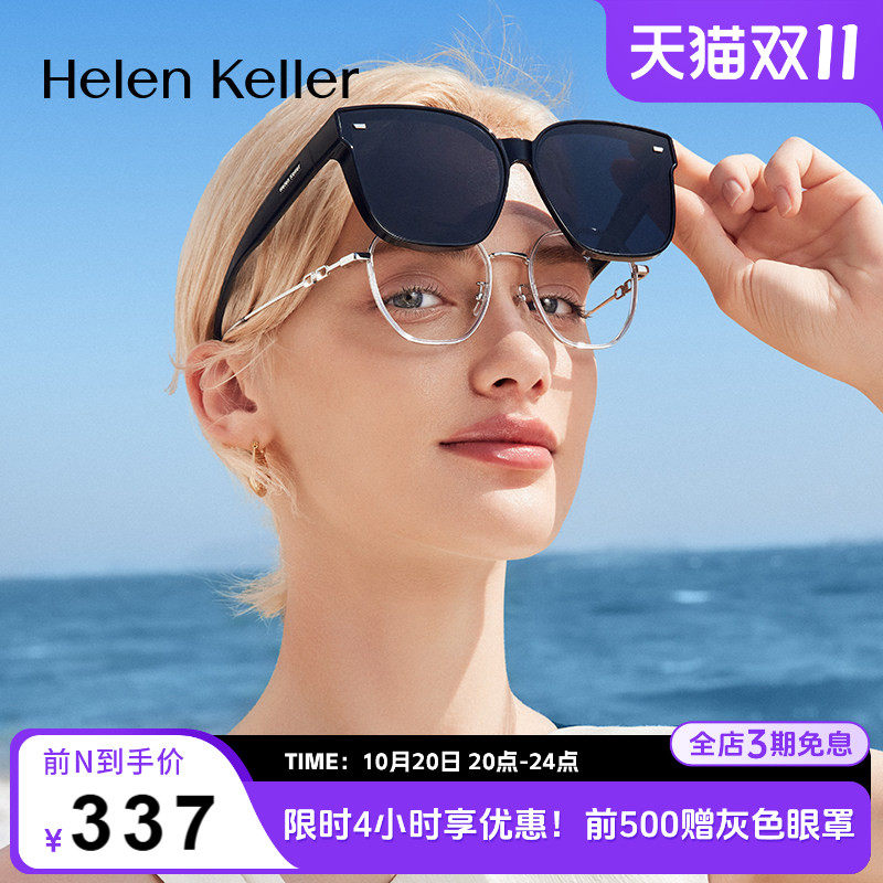 海伦凯勒超轻近视套镜偏光防紫外线墨镜