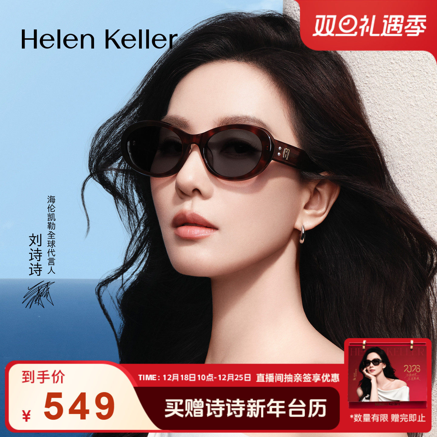 海伦凯勒高质感板材框