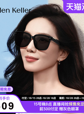 海伦凯勒黑超摩登方框
