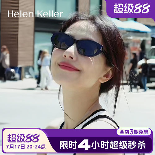 窄框猫眼墨镜【可可镜】海伦凯勒