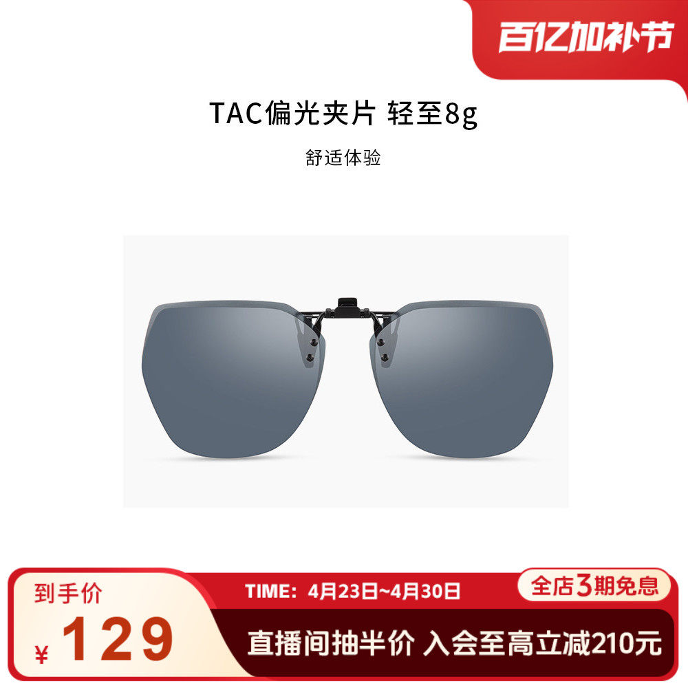 海伦凯勒新款轻薄墨镜夹片太阳镜防紫外线男女近视眼镜开车潮H823