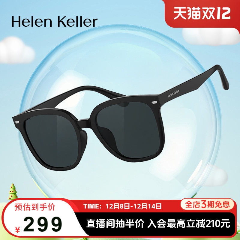海伦凯勒轻弹儿童太阳镜男童女童