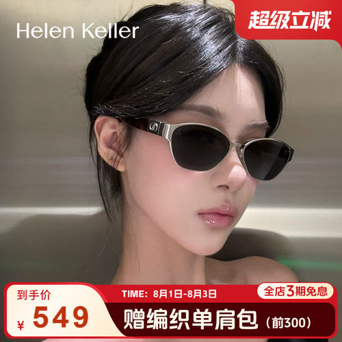 【小银框】海伦凯勒刘诗诗同款老钱风猫眼防紫外线墨镜潮HK62803