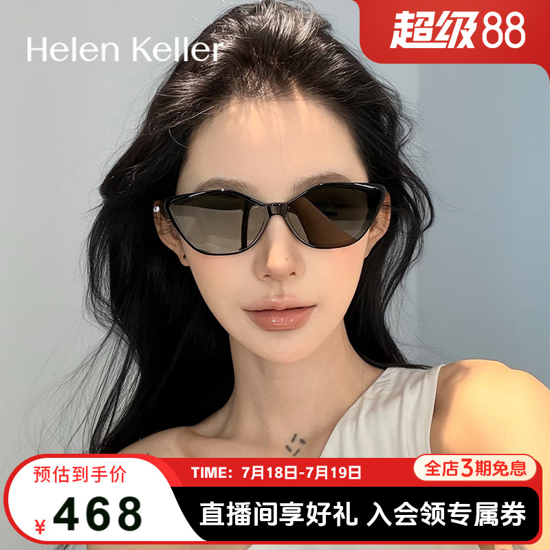 海伦凯勒潮流时尚猫眼墨镜