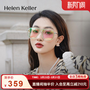 飞行员高级感H2215 时尚 盐系少女粉 海伦凯勒透明粉绿色墨镜女新款