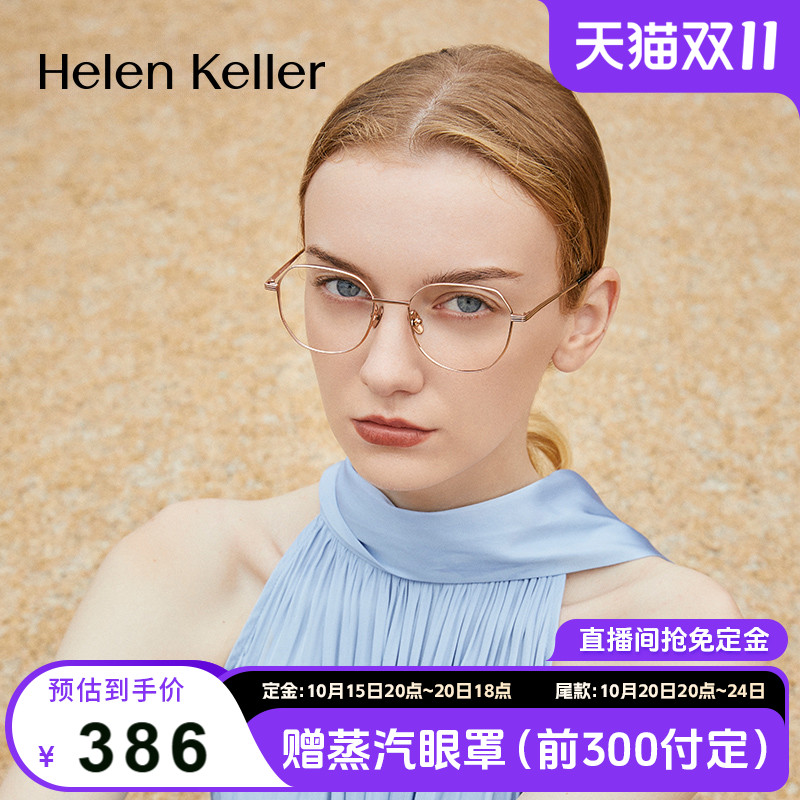 超轻合金高度近视眼镜