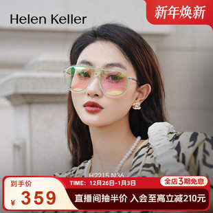 飞行员高级感H2215 时尚 盐系少女粉 海伦凯勒透明粉绿色墨镜女新款