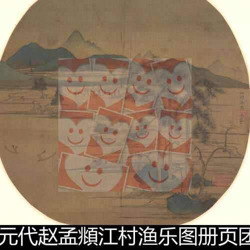 UZB元代赵孟頫江村渔乐图册页团扇高清素材资料参考1 116MB TIF格
