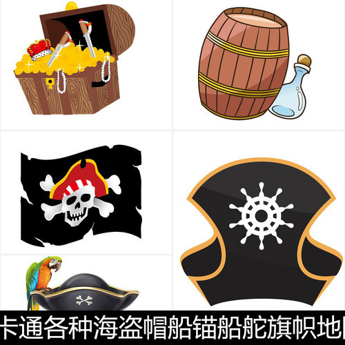 BEA动画卡通海盗帽船锚船舵旗帜地图望远镜矢量扁平化素材资料