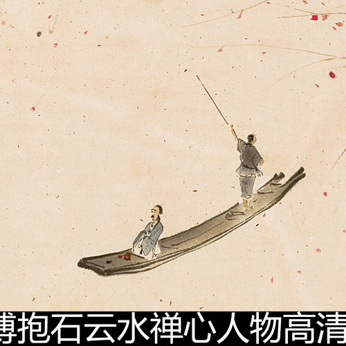 BGA近现代傅抱石云水禅心人物高清素材资料参考1 117MB TIF格式