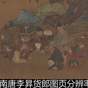 AWO五代南唐李昪货郎图页分辨率400高清素材资料参考1 129MB TIF