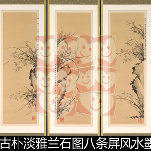 UBZ古朴淡雅兰石图八条屏风水墨装 饰画高清素材资料参考1