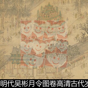 UQE明代吴彬月令图卷高清古代岁时胜景节气景物人物生活场景素材