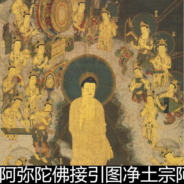 dxs日本镰仓阿弥陀佛接引图净土宗圣众来迎图非高清小图素材