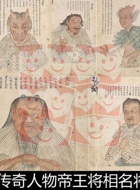XHY19世纪历史传奇人物帝王将相名将贤臣画像非高清小图素材资料