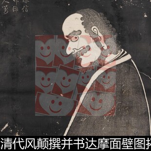 XIL清代风颠撰并书达摩面壁图拓片高清素材资料参考1 166MB