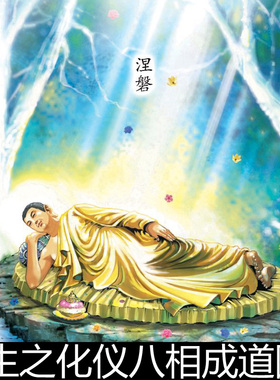 EZK释迦牟尼佛一生之化仪八相成道图现代动画漫画设计素材资料