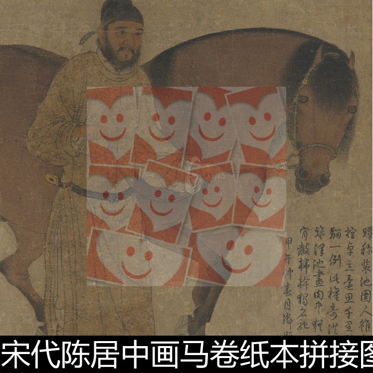 VNM宋代陈居中画马卷纸本拼接图高清素材资料参考1 65.6MB