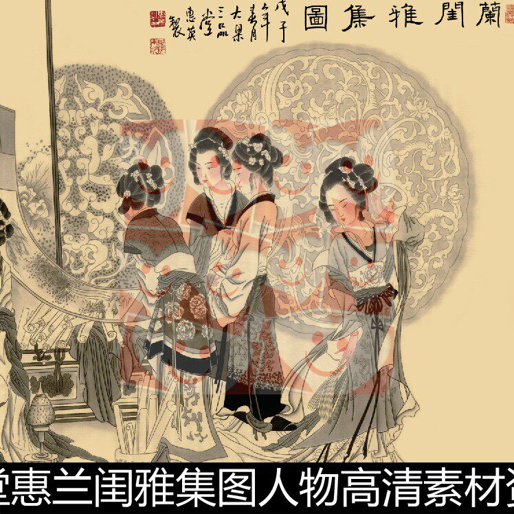 WWW中国传统仕女美人大梁三品堂惠兰闺雅集图人物高清素材资料