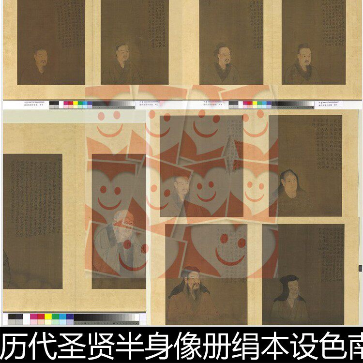 VDS历代圣贤半身像册绢本设色南薰殿藏六十二册页高清素材资料图片