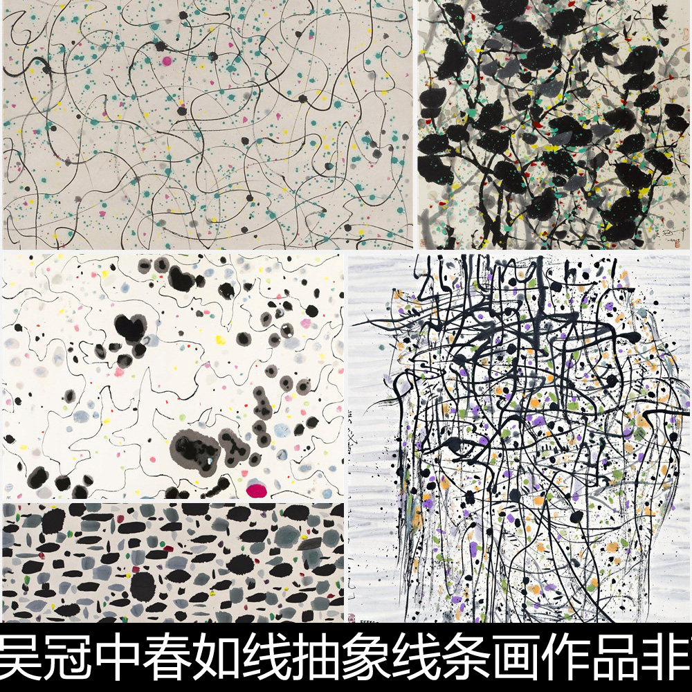aux近现代吴冠中春如线抽象线条画作品非高清素材资料参考22