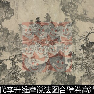 UDU元代李升维摩说法图合璧卷高清佛陀渡五比丘图高清小图素材
