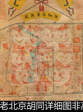 VKQ1909年老北京胡同详细图非高清图文素材资料参考1 169MB