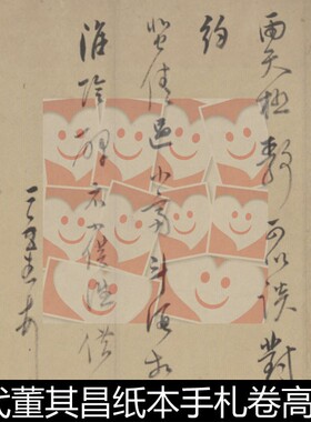 UQA明代董其昌纸本手札卷高清书法作品素材资料参考1 152MB