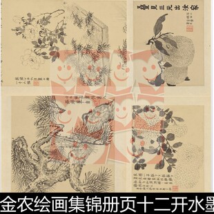 VFX清代金农绘画集锦册页十二开水墨纸本高清1757年作素材资料
