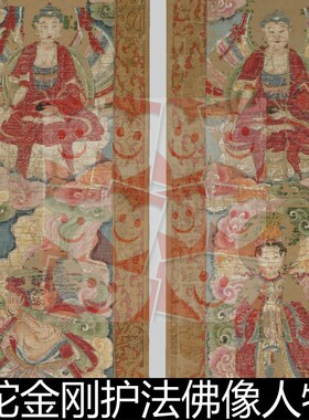 FEQ元代佚名佛陀金刚护法佛像人物绘画轴高清素材资料参考1