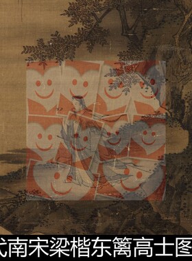 XGH宋代南宋梁楷东篱高士图高清素材资料参考1 90.6MB TIF格式