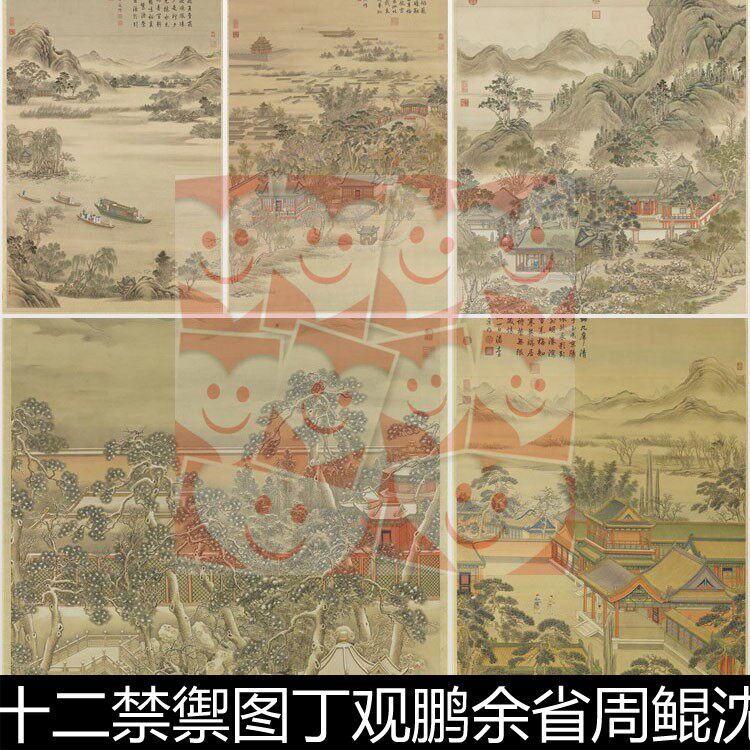 USZ清代十二禁禦图合画园林时令节气风俗分辨率72非高清素材资料