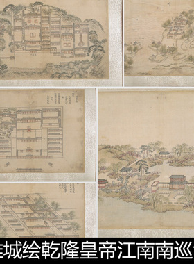 EYU清代钱维城绘乾隆皇帝江南南巡沿途景观及行宫图非高清素材