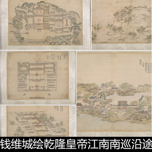 EYU清代钱维城绘乾隆皇帝江南南巡沿途景观及行宫图非高清素材