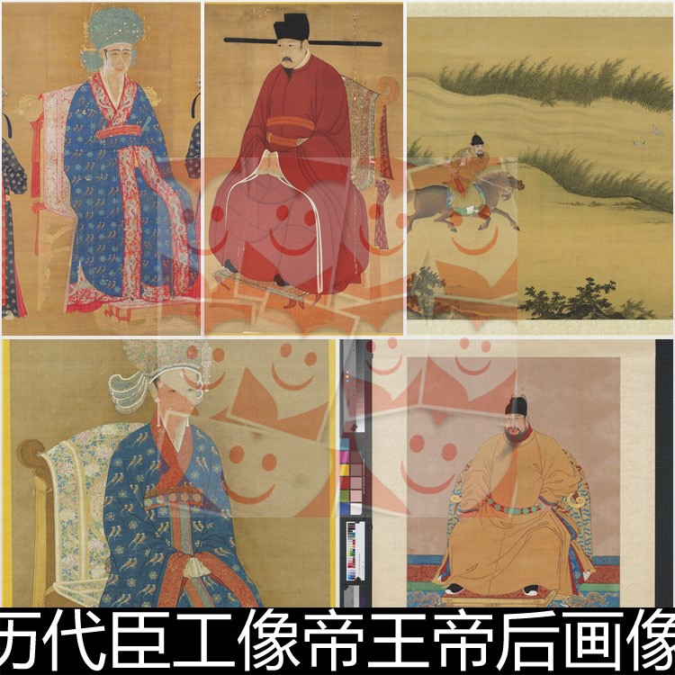 FPL历代臣工像帝王帝后画像南薰殿非高清小图人物服装服饰素材图片
