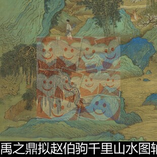 VBG清代禹之鼎拟赵伯驹千里山水图轴绢本青绿描金高清素材资料