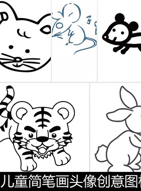 CXB传统民间风俗十二属相民俗生肖儿童简笔画头像图样矢量素材