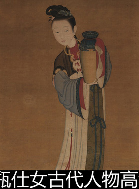 COJ清代佚名执瓶仕女古代人物高清素材资料参考1 208MB TIF格式