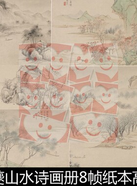 VGJ清代古夔山水诗画册8帧纸本高清素材资料参考8 492MB TIF格式
