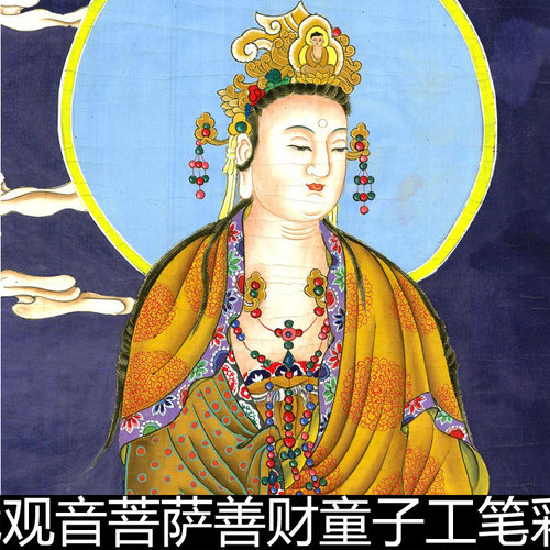 CPI近现代观音菩萨善财童子工笔彩图高清素材资料参考1 242MB