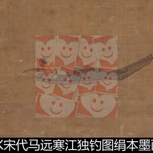 WQK宋代马远寒江独钓图绢本墨画淡彩高清素材资料参考1 214MB
