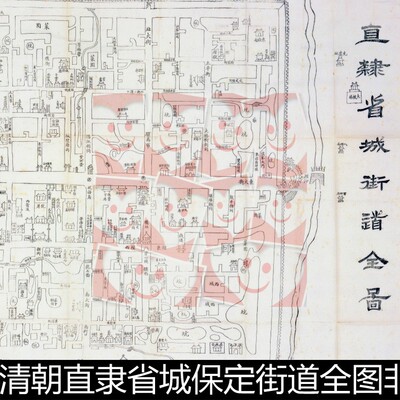 WGM清朝直隶省城保定街道全图非高清小图素材资料参考1 186MB