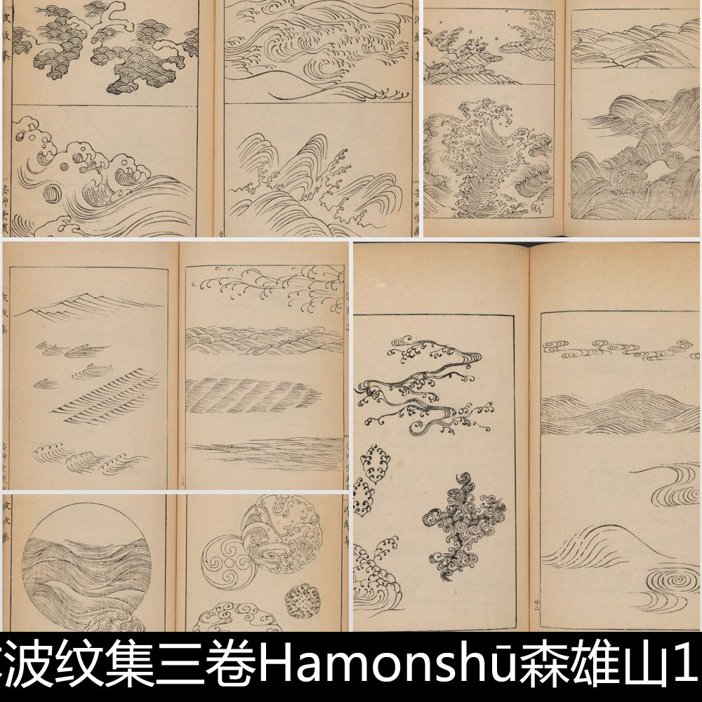 chm日本波纹集装饰使剑宗教物品陶瓷加水主题古籍版画插图素材资
