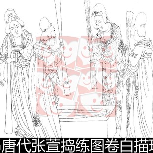 FLG唐代张萱捣练图卷白描现代摹本及配套彩图非高清图片素材资料